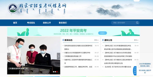 2022年内蒙古单招分数线 (2022年内蒙古单招考试时间)