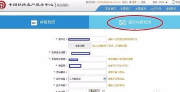 股票开户的通讯密码忘记了，怎样找回