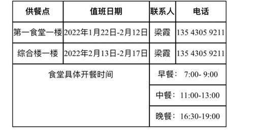 2022年寒假放假安排通知