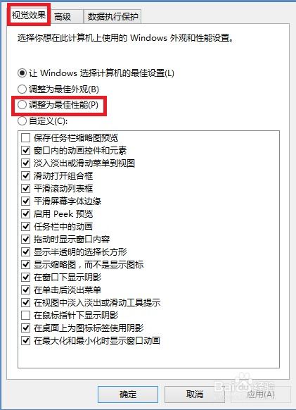 Windows 8运行大型游戏的优化方法