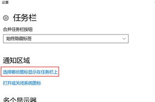 win10如何让图标在最底下