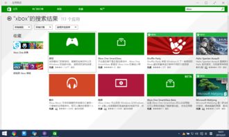 win10怎么登入xbox