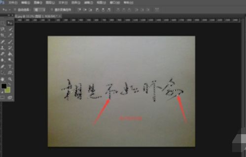 自己拍的照片怎么加上手写字 