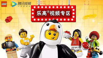 给每个人的六一大礼 乐高玩具短视频首次全面引进中国 