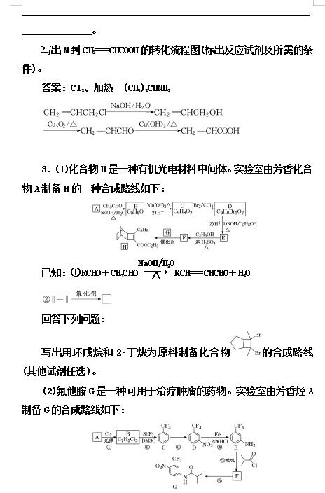 关于旅游线路设计题目有哪些