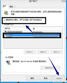 win10的密码怎样设置