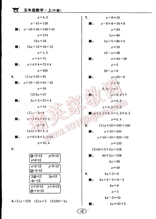 人教版五年级上册数学期末试卷及答案(五年级上册数学期末试卷（2套）)