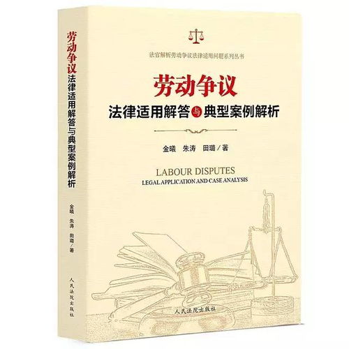 仲裁解释词语,工伤赔偿劳动仲裁问题及回答技巧？