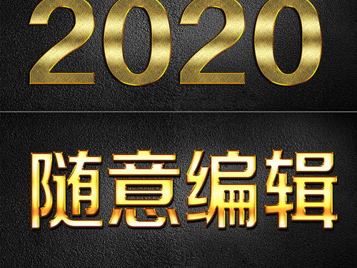 炫酷3D立体字体样式文字主题海报字体设计图片素材 高清psd模板下载 128.65MB 中文艺术字大全 