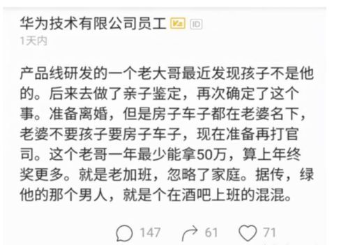 程序员发现孩子不是亲生的要离婚,老婆 不要孩子,要房和车