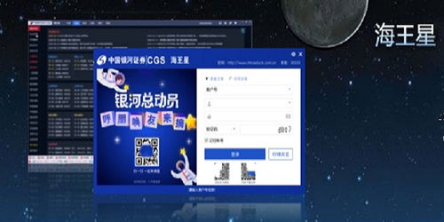 银河证券的海王星，双子星，智慧星哪个好用？