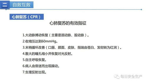 员工应急处置知识及能力提升培训