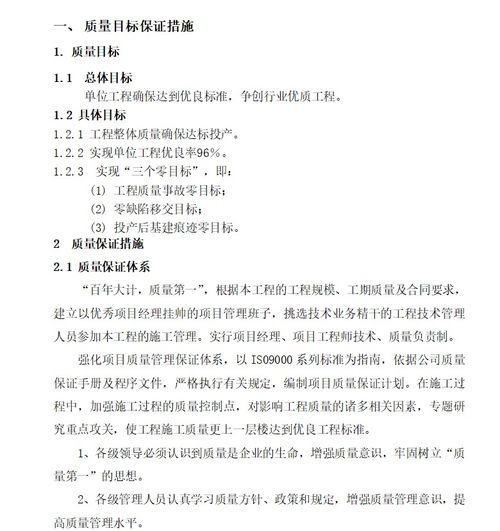 国企电气安全检查制度范文,保证安全用电的组织措施和技术措施有哪些？