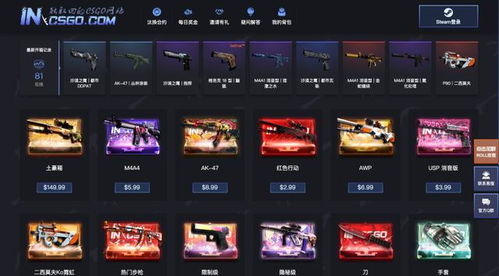 csgo可直接取回的csgo饰品皮肤的开箱网站incsgo开箱网