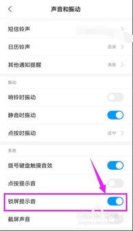 如何关掉手机提示音，如何关闭手机定时声音提醒