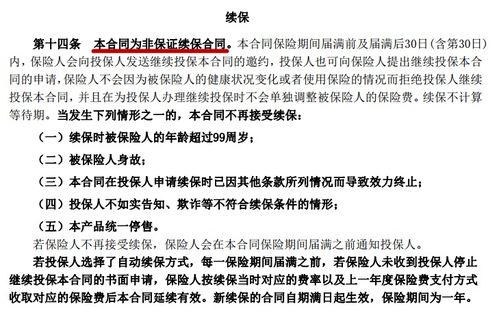 学会看保险条款的好处有哪些,保险公司为什么把保险条款写来很多人看不懂