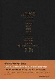 古代经注 出利民申 出埃及记 利未记 民数记 申命记