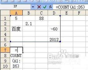 怎样区分使用COUNT函数与COUNTA函数