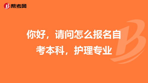 2022年4月浙江省自考报名入口网址是什么？(图2)