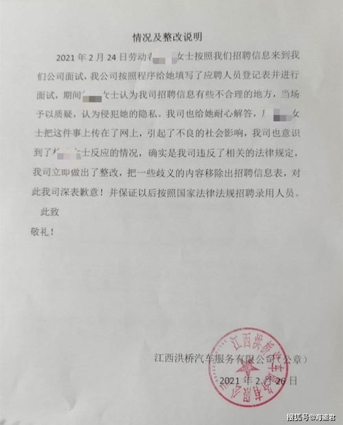 江西一女子应聘被要求写恋爱经历,公司 恋爱次数越多,情商越高