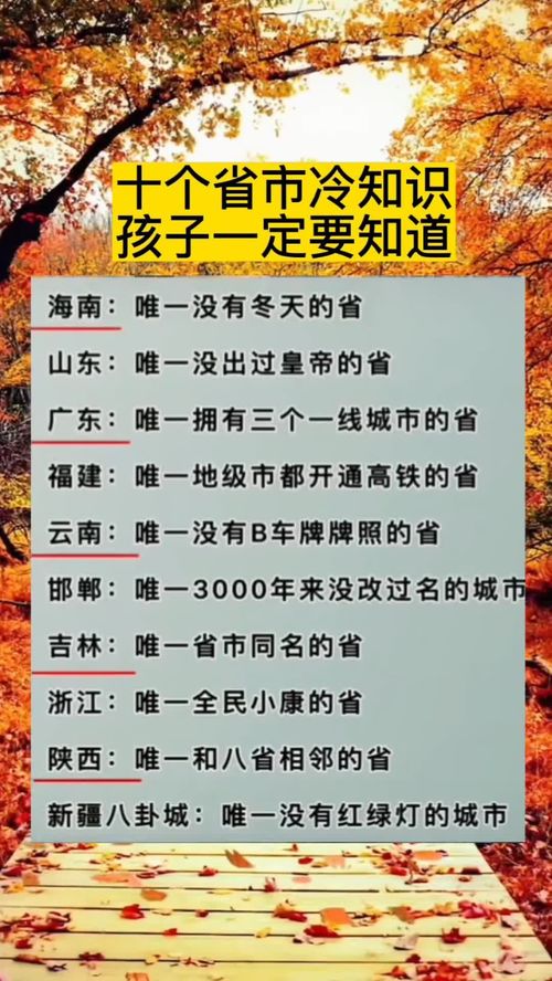 冷知识文字图(冷知识100字)