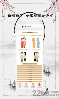 姻缘算命最新版下载 姻缘算命app下载v1.1.0 安卓版 2265安卓网 
