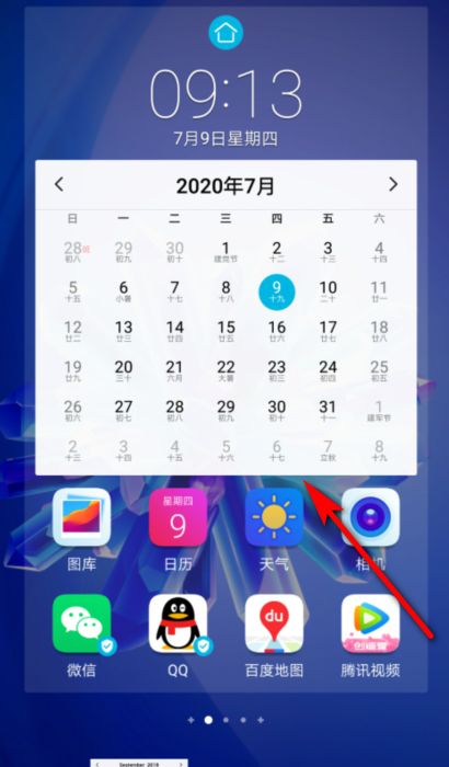 华为手机怎样设置在桌面显示的时间日历 