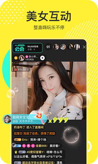 哇噻秀app