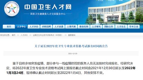 2022年药学职称考试什么时候能报名？