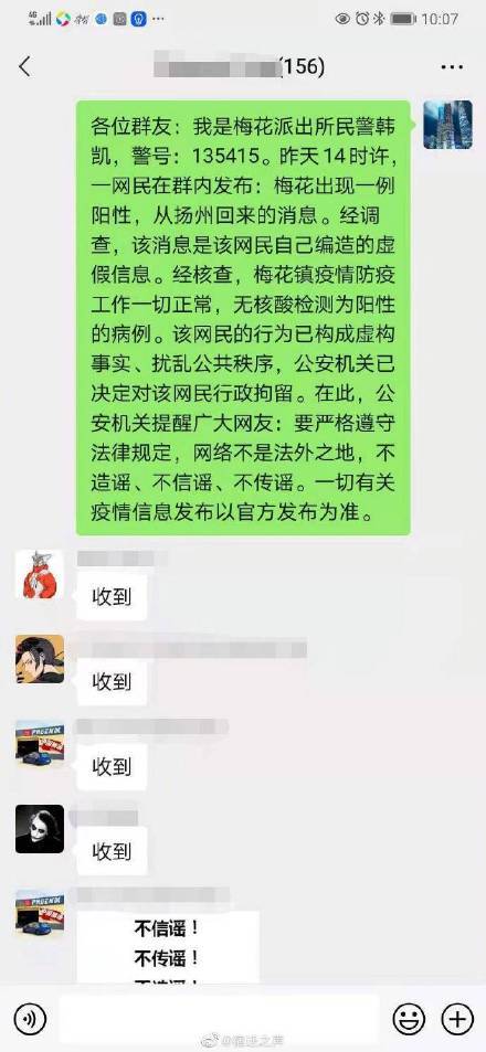 请问对那些涉及虚假信息、虚假回答及有损个人名誉、公司名誉的提问与回答应该如何投诉？