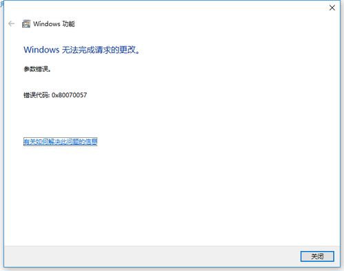 win10无法安装vm12