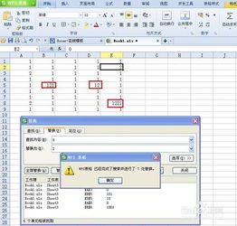 如何使用WPS软件excel查找和替换高级功能