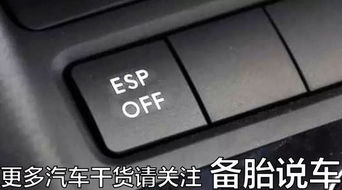 ESP到底什么时候需要关掉