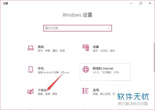 win10任务栏显示无线连接