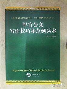 帮助军人稿件范文,退役士兵适应性教育培训主持词？