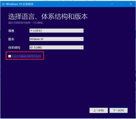 win10ios纯净版安装步骤