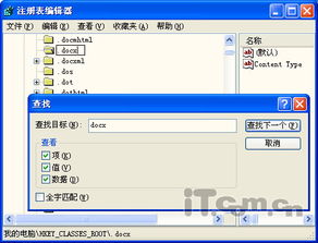 让Word2007的默认格式由docx变成doc 