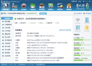 我想升级下内存,图,想买个4G DDR3 1600 的可以吗,在问下是否能超频好点 另外主板和boss升级有好处吗 