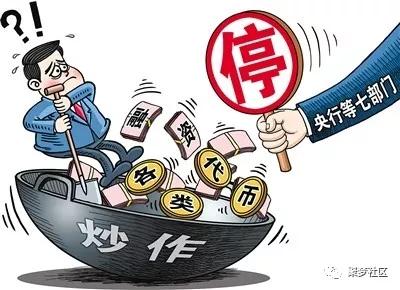 ICO被全面叫停，比特币会被一样取缔吗(比特币和ico)