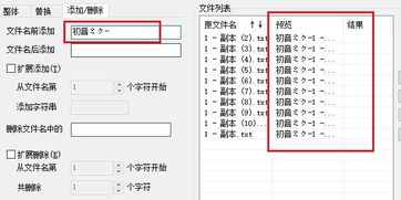 怎么批量修改部分文件名 