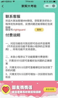 默契朋友测试小程序