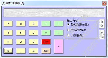 Tan4度计算器在线计算 图片欣赏中心 急不急图文 Jpjww Com