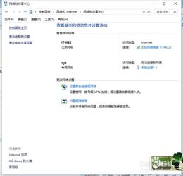 win10下ip地址如何修改