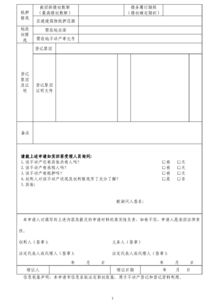 新会区人民政府 