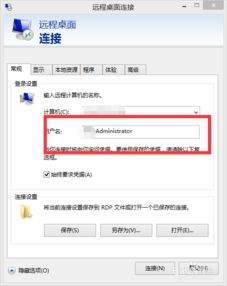 win10与win7如何连接到服务器地址