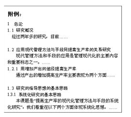 广西中南大学工商管理毕业论文