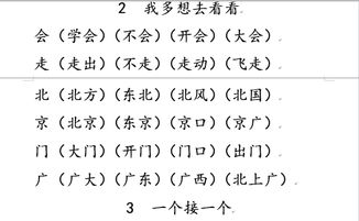 丰满充足造句子怎么写—丰字在后面组词两字？