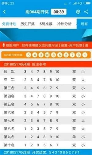 《3门彩吧图库——解析彩票行业的新趋势与策略》