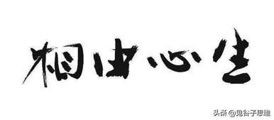 毕竟相由心生,所以以貌取人,又有何不可