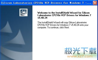 win10安装cp2102